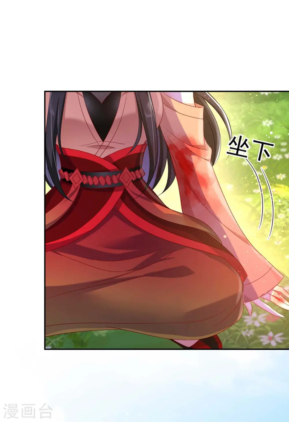 第121话 突破 第5页