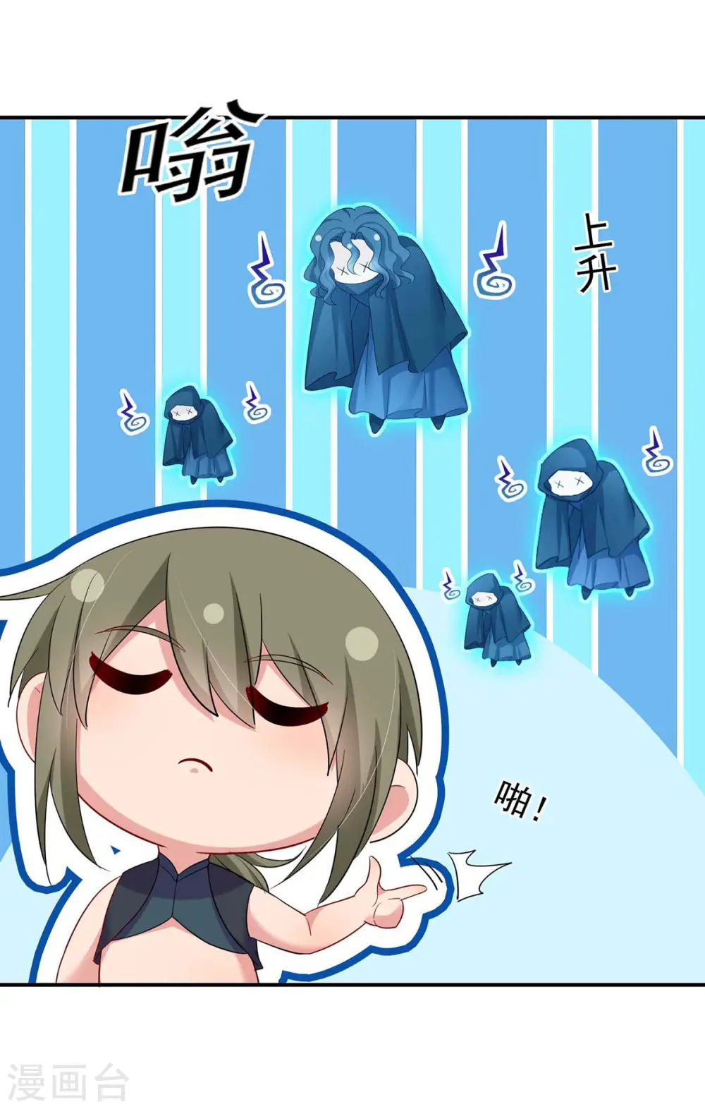 第121话 突破 第10页