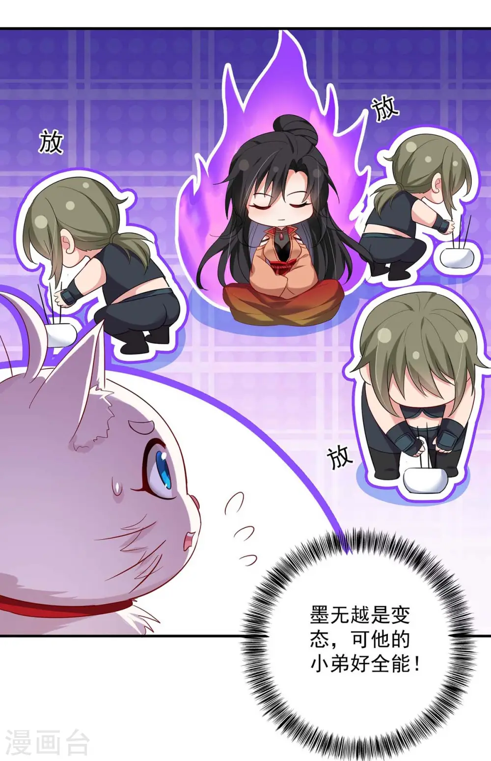 第121话 突破 第12页