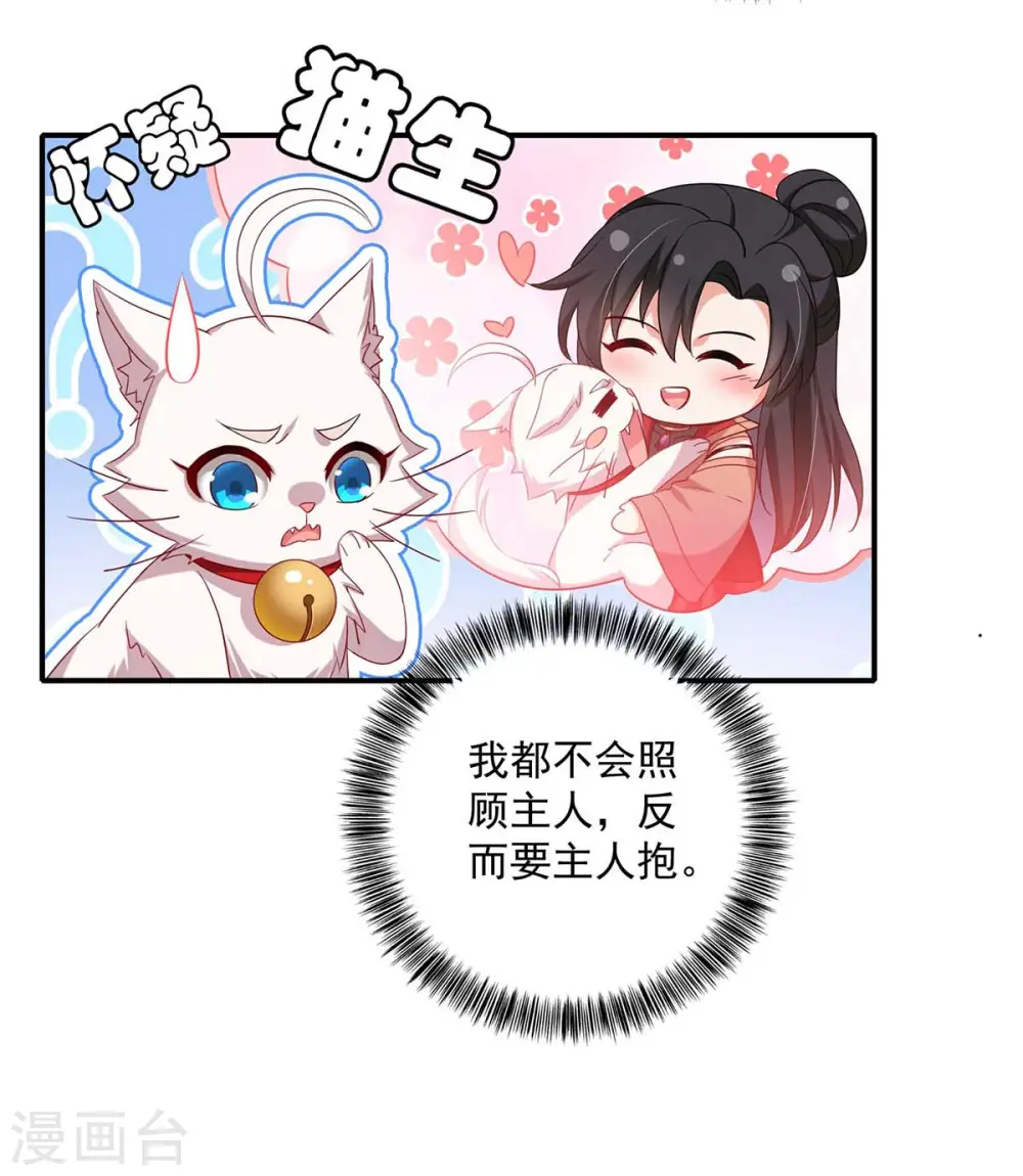 第121话 突破 第13页