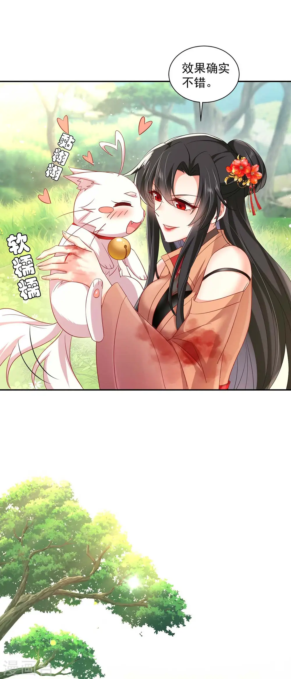 第121话 突破 第19页