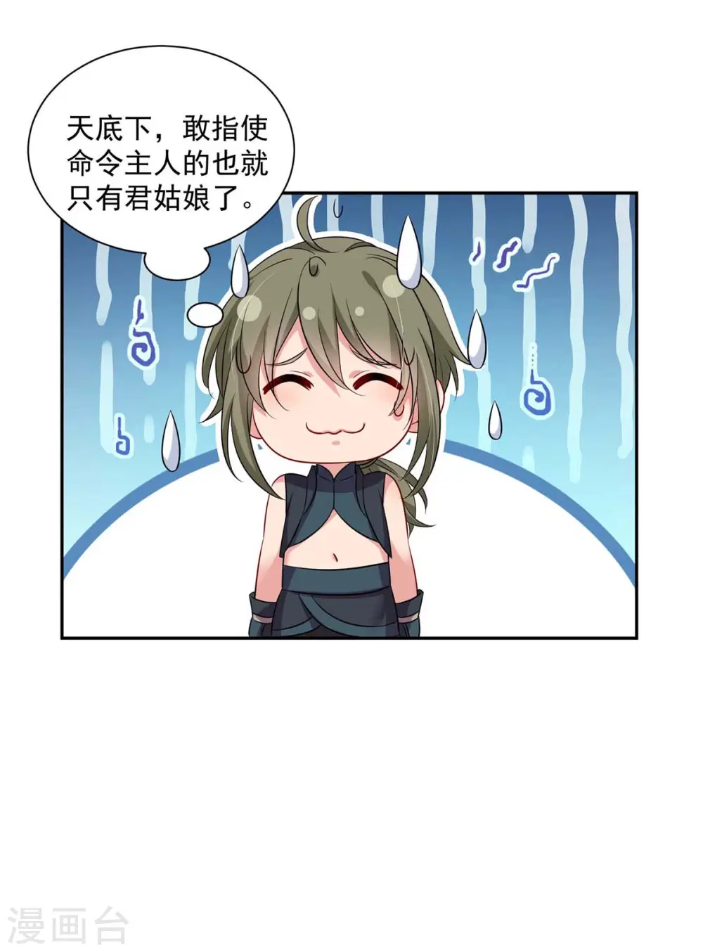 第121话 突破 第22页