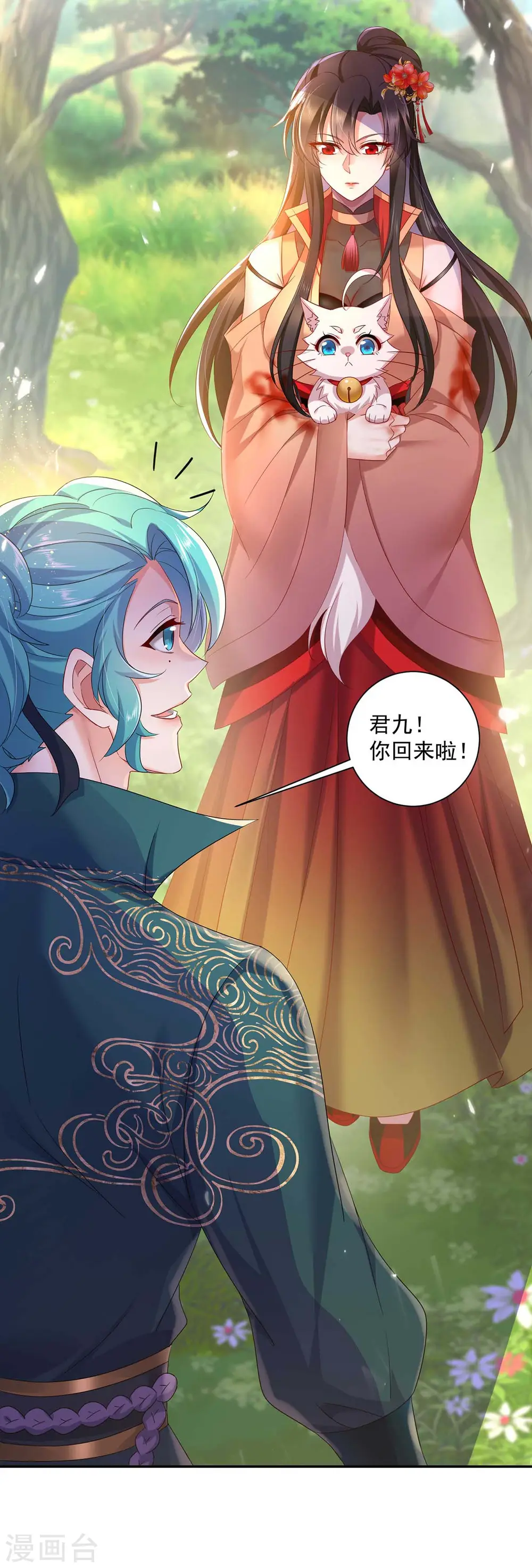 第121话 突破 第27页