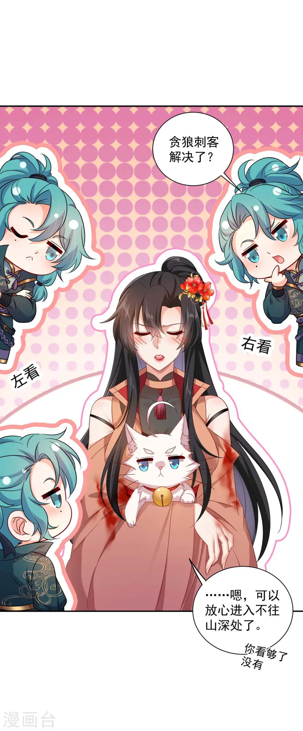 第121话 突破 第28页