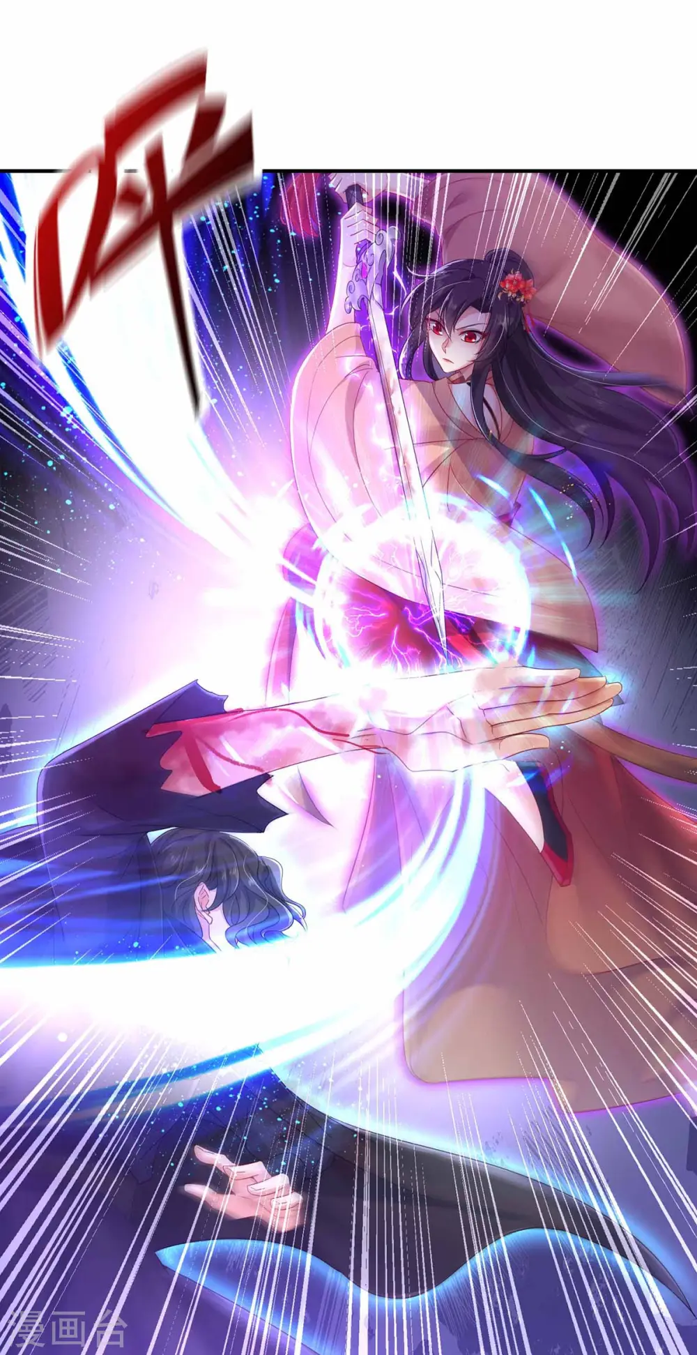 第120话 绝地反杀 第1页
