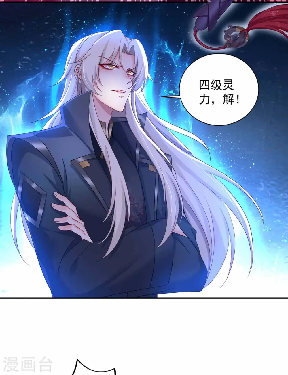 第120话 绝地反杀 第3页