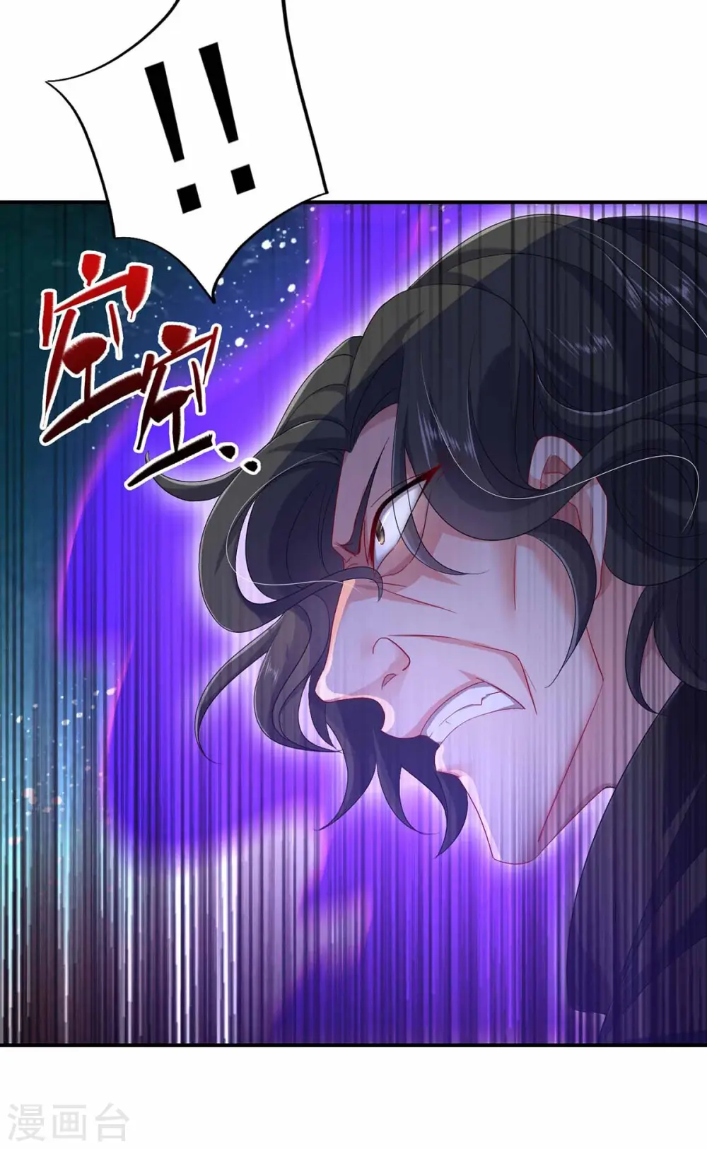 第120话 绝地反杀 第4页