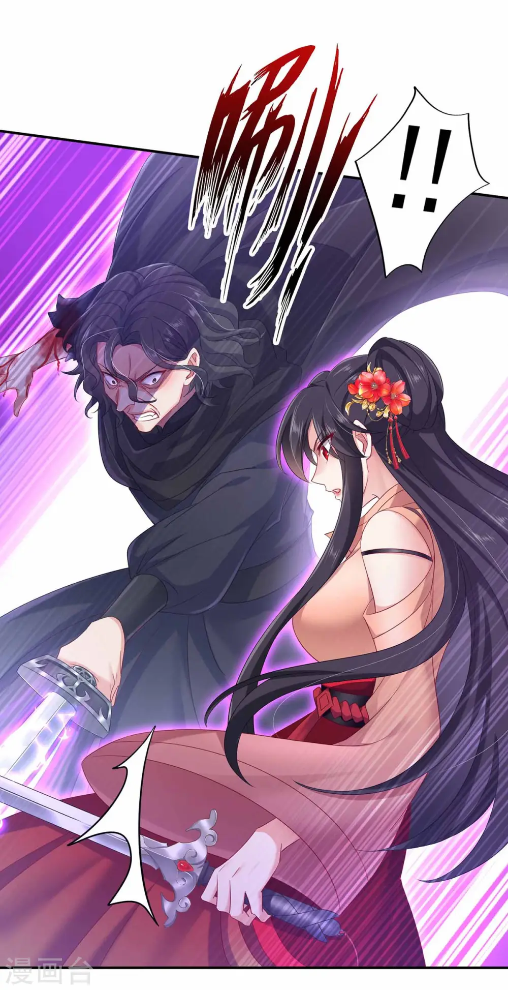 第120话 绝地反杀 第6页