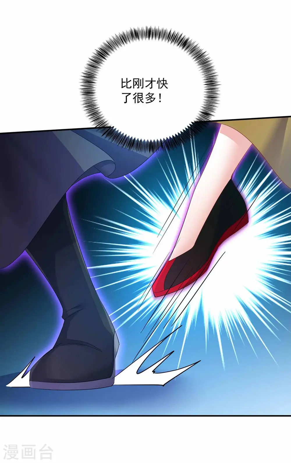 第120话 绝地反杀 第7页