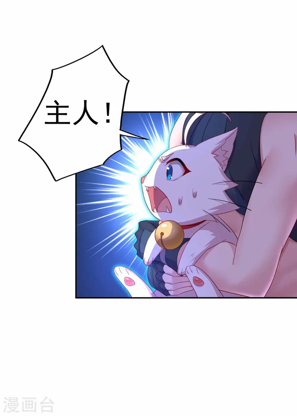 第120话 绝地反杀 第9页