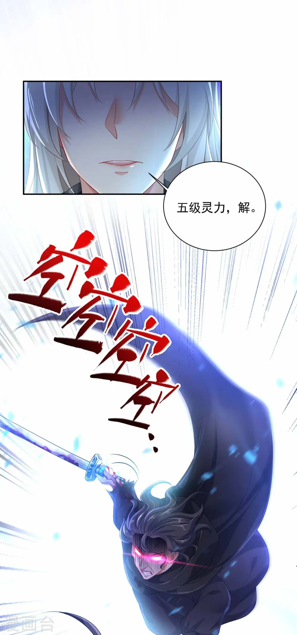 第120话 绝地反杀 第10页