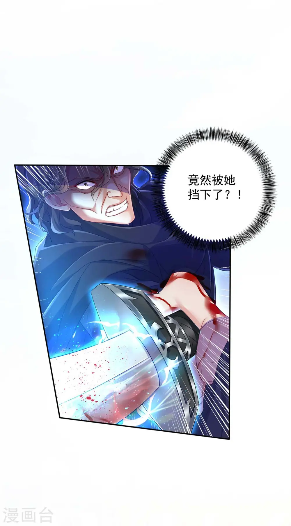 第120话 绝地反杀 第15页