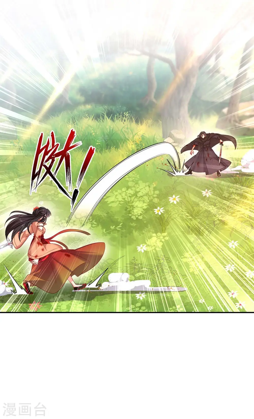 第120话 绝地反杀 第16页