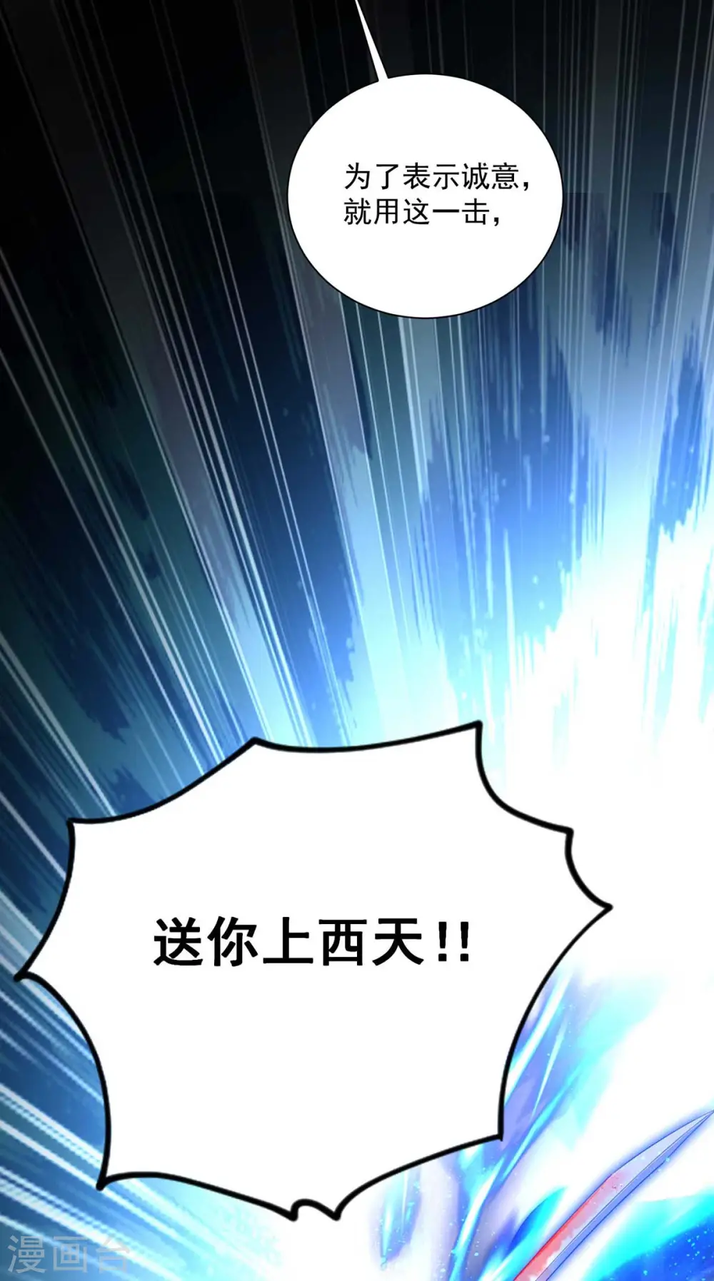 第120话 绝地反杀 第19页
