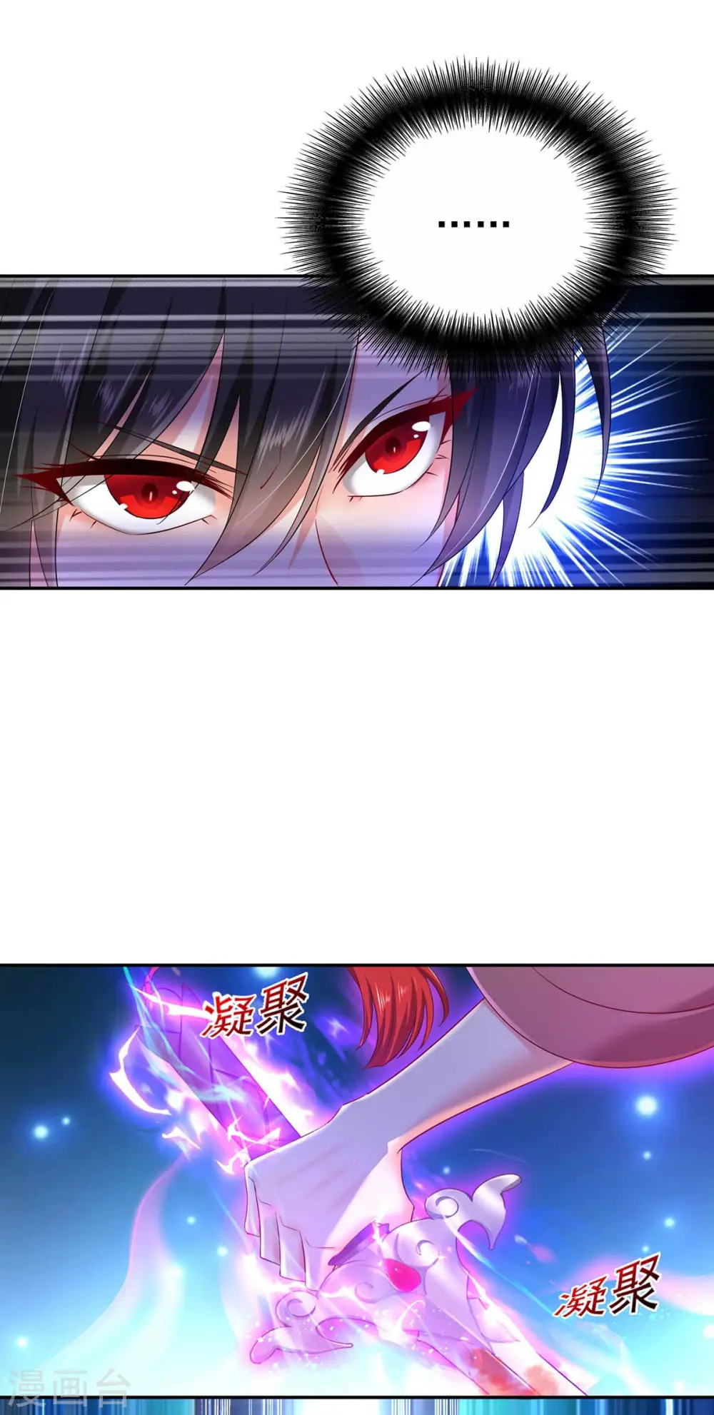 第120话 绝地反杀 第21页