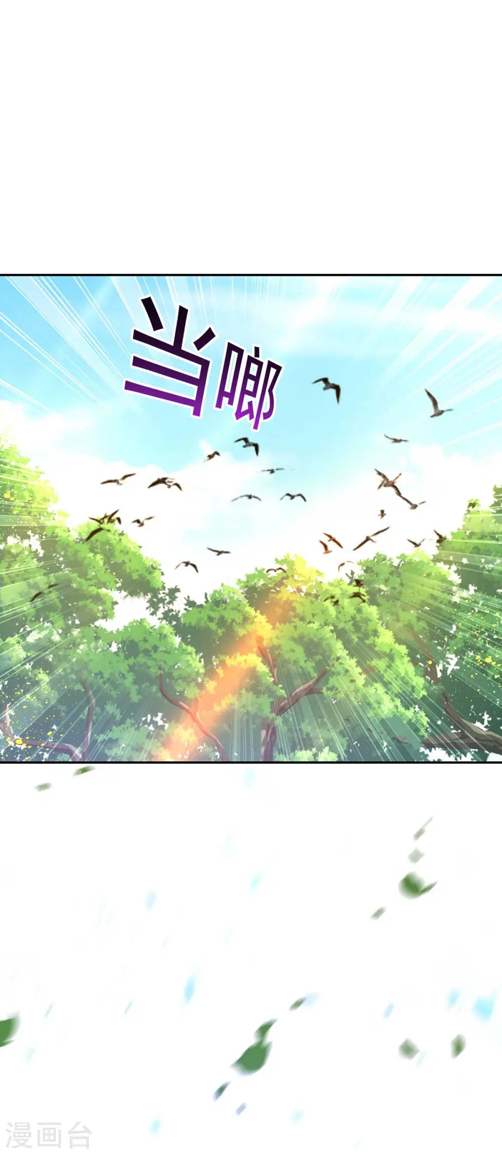 第120话 绝地反杀 第24页