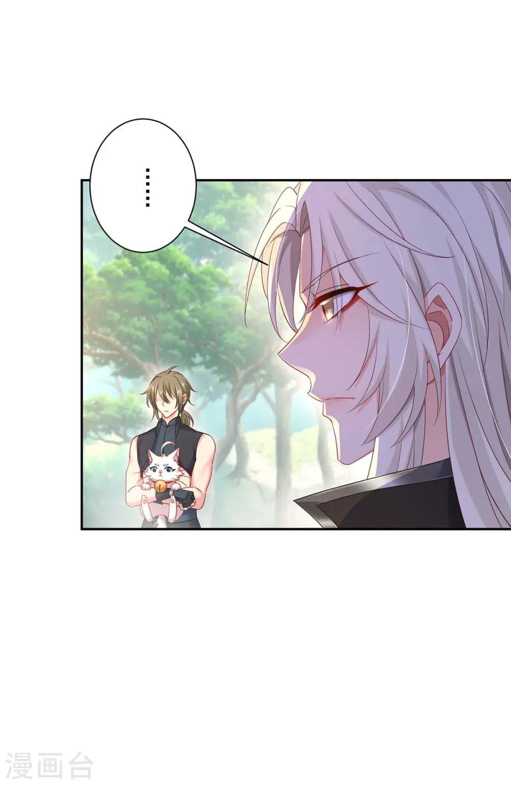 第120话 绝地反杀 第26页