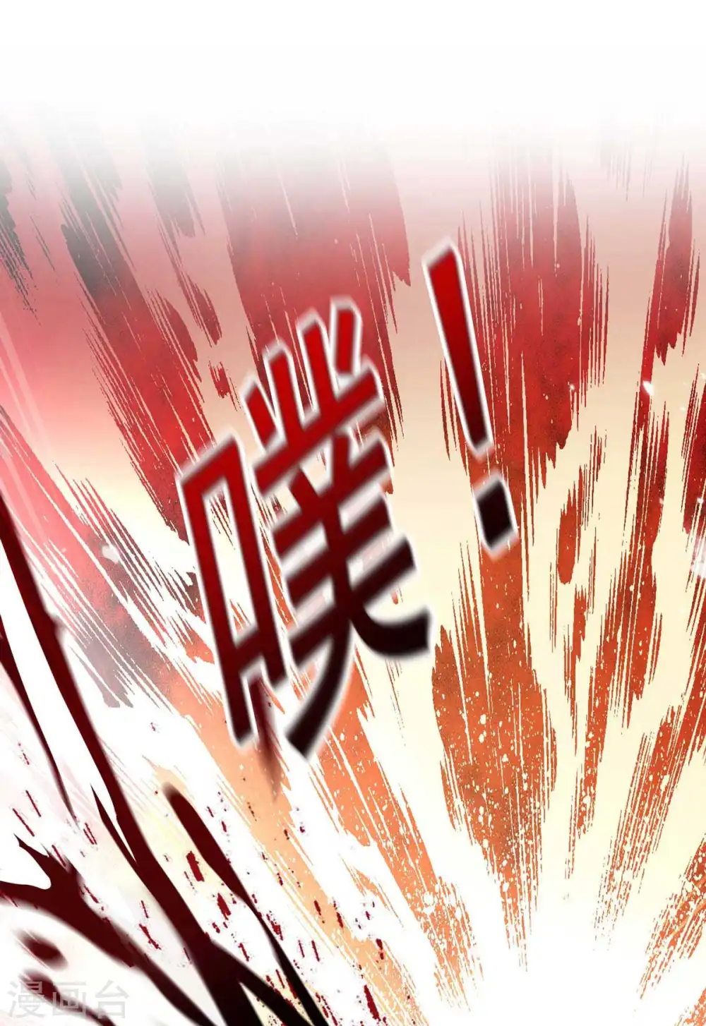 第120话 绝地反杀 第29页