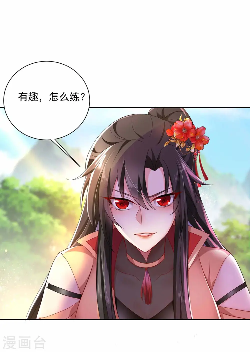 第119话 杀了她，你能活 第5页