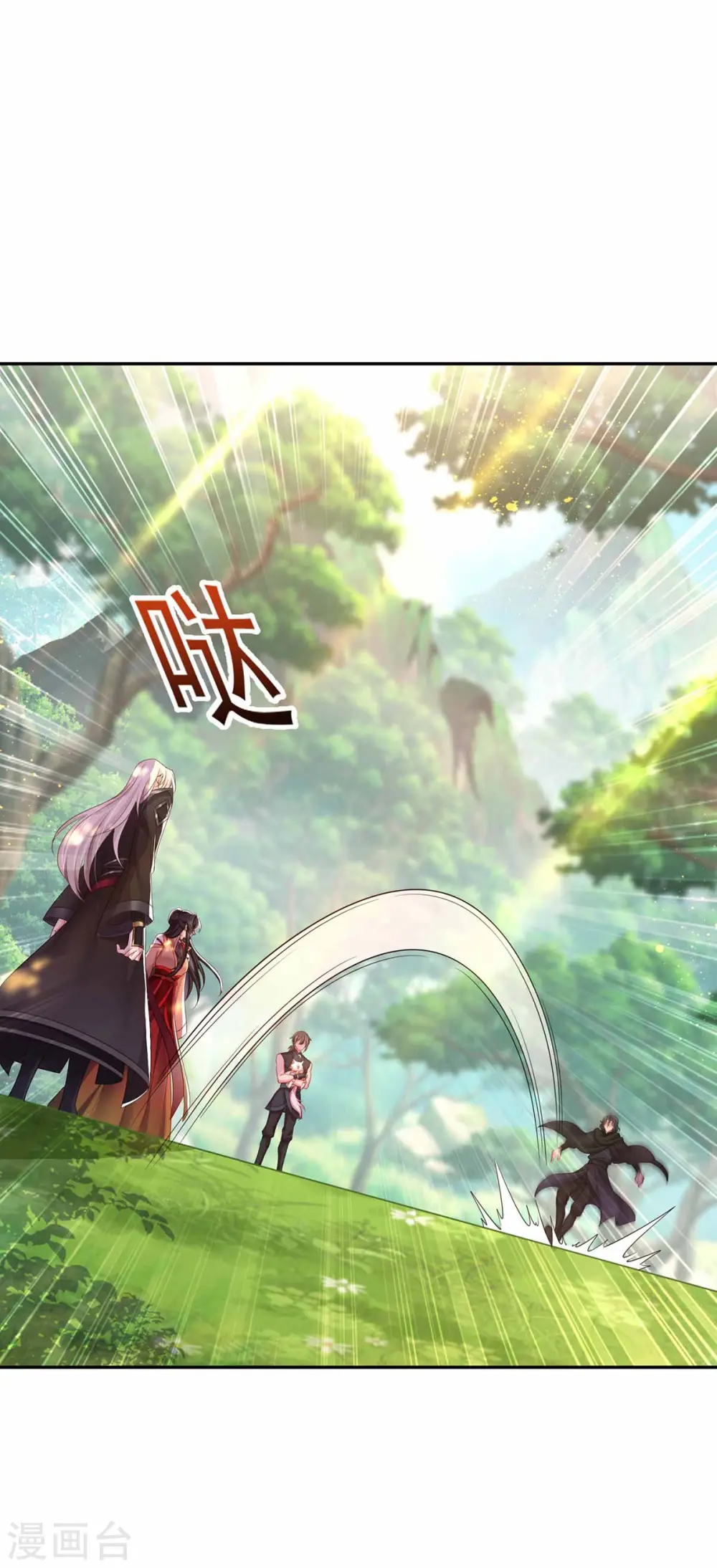 第119话 杀了她，你能活 第13页
