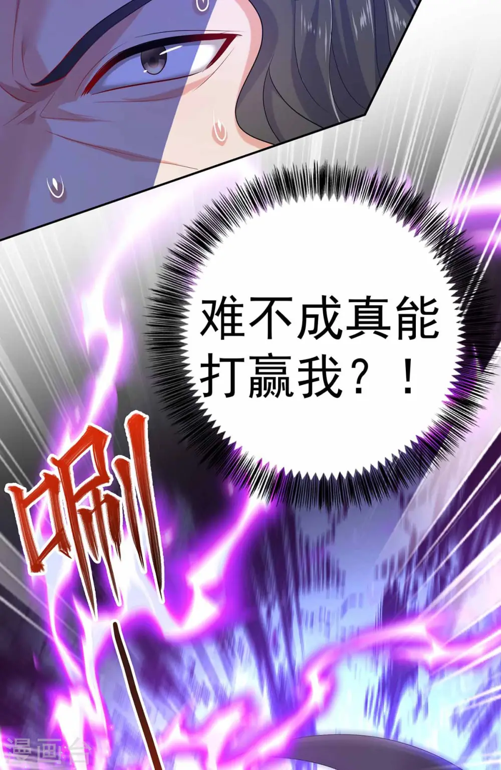 第119话 杀了她，你能活 第19页