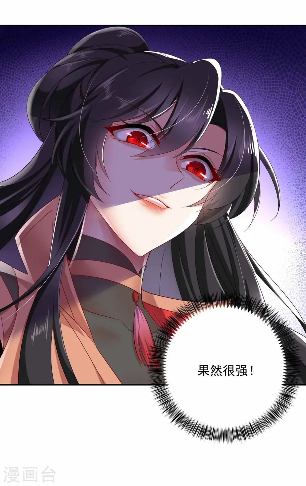 第119话 杀了她，你能活 第22页