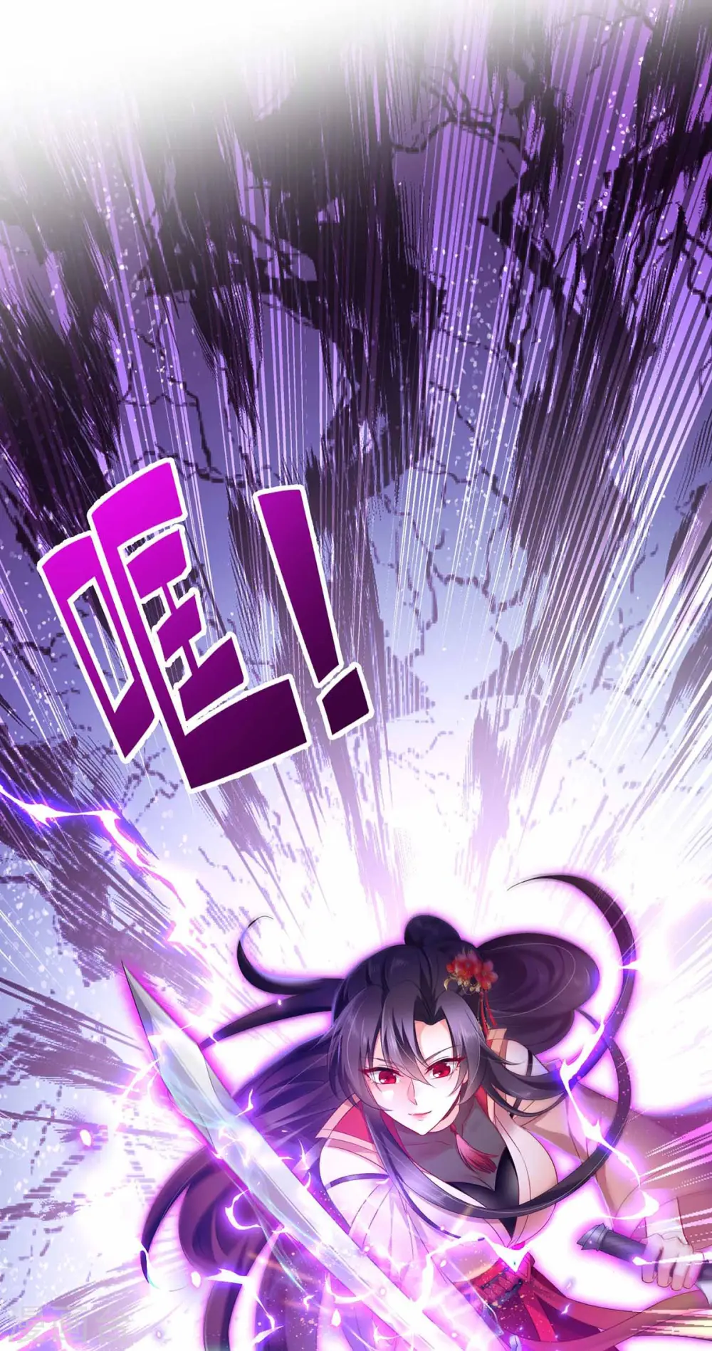 第119话 杀了她，你能活 第25页