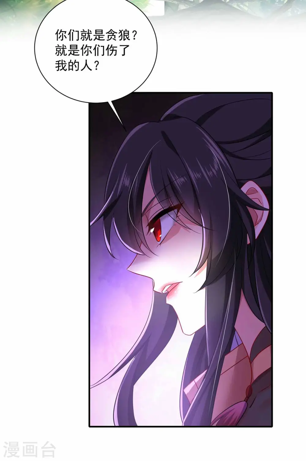 第118话 练手 第7页