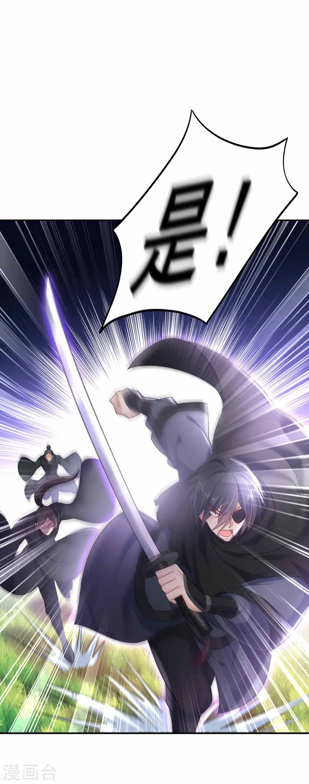 第118话 练手 第10页