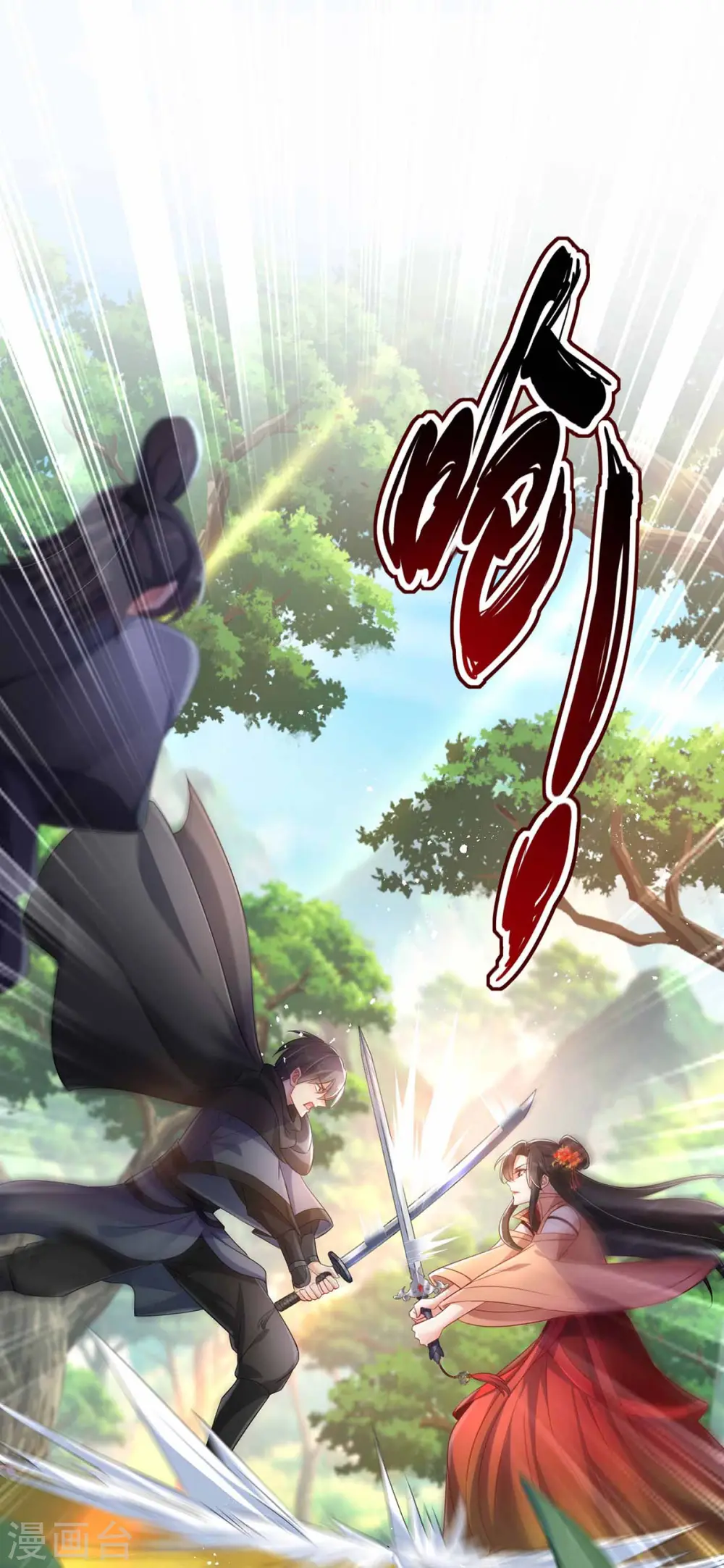第118话 练手 第11页
