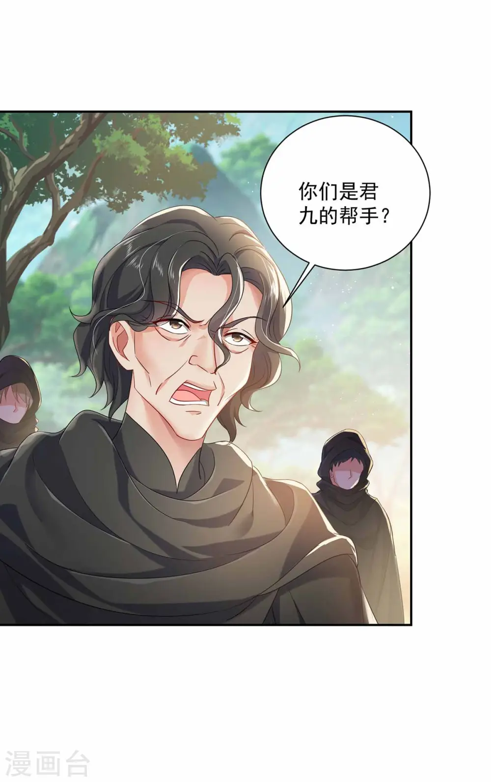 第118话 练手 第15页