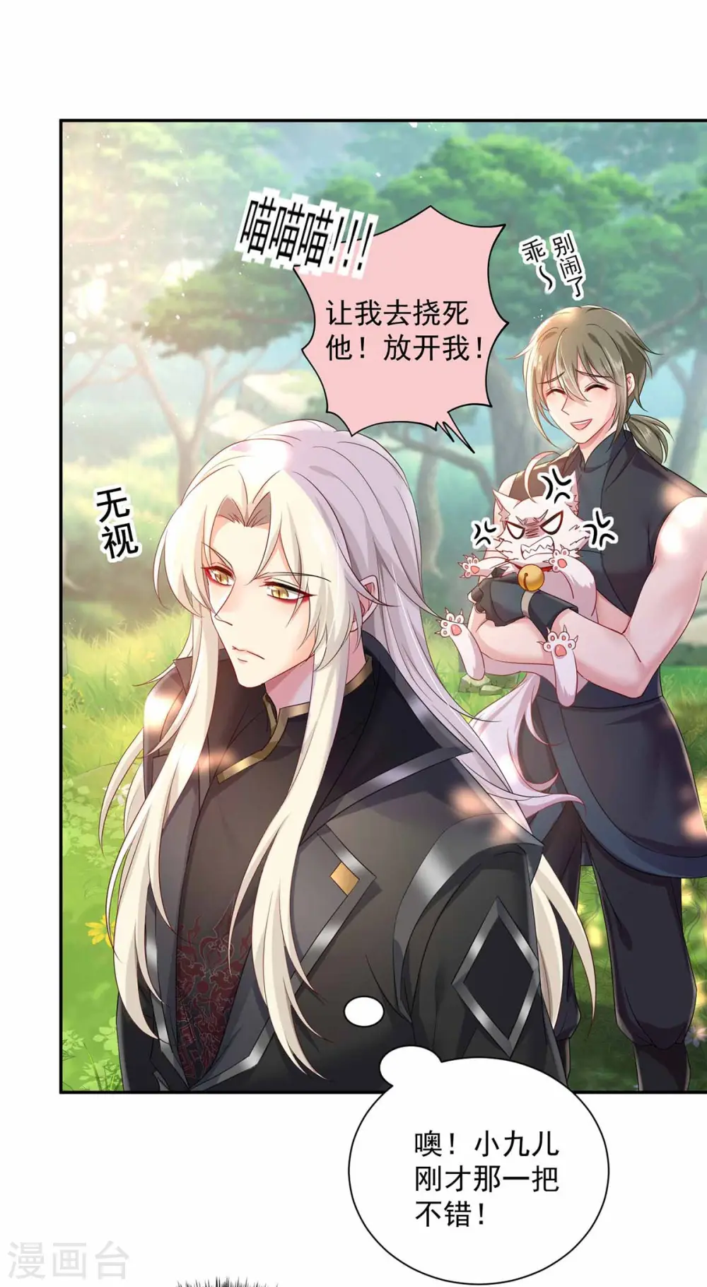 第118话 练手 第16页
