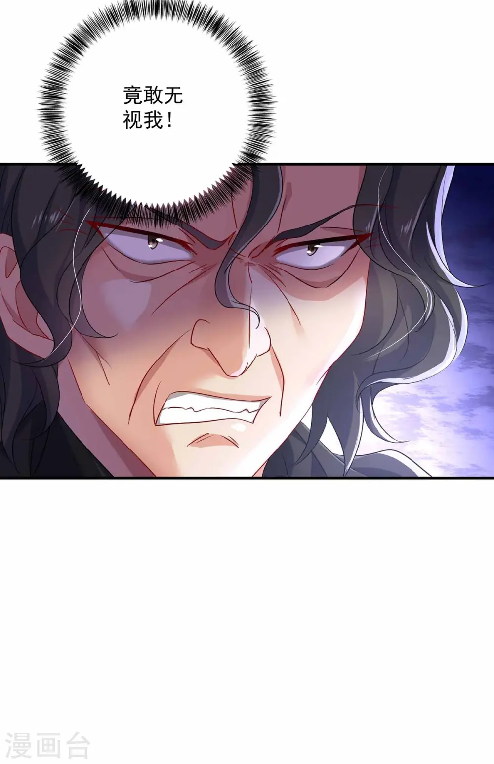 第118话 练手 第17页