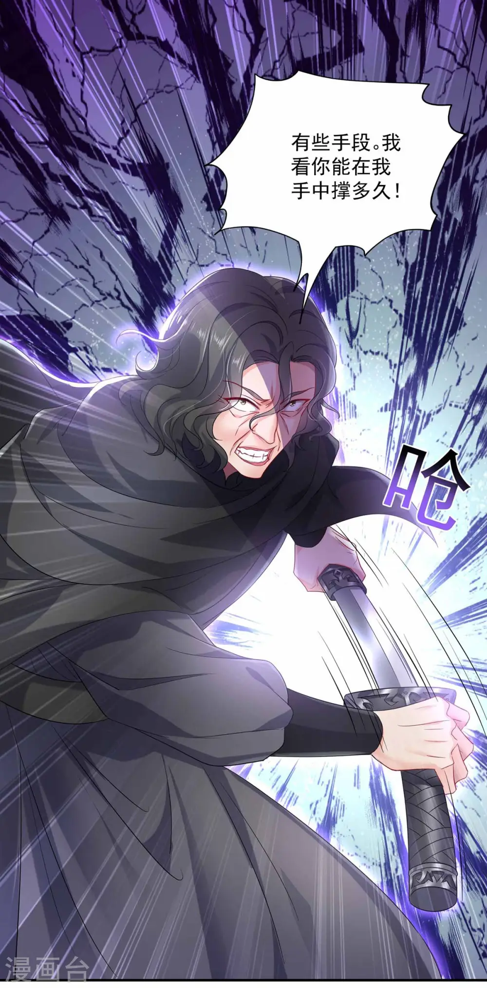 第118话 练手 第25页
