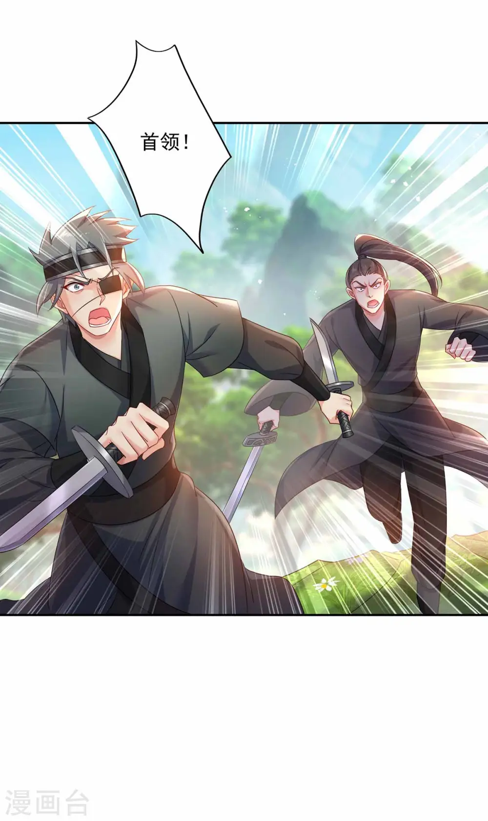 第118话 练手 第31页