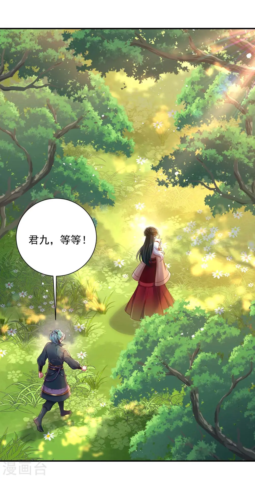 第116话 答应炼丹 第6页