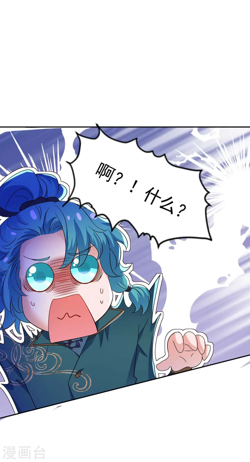 第116话 答应炼丹 第28页