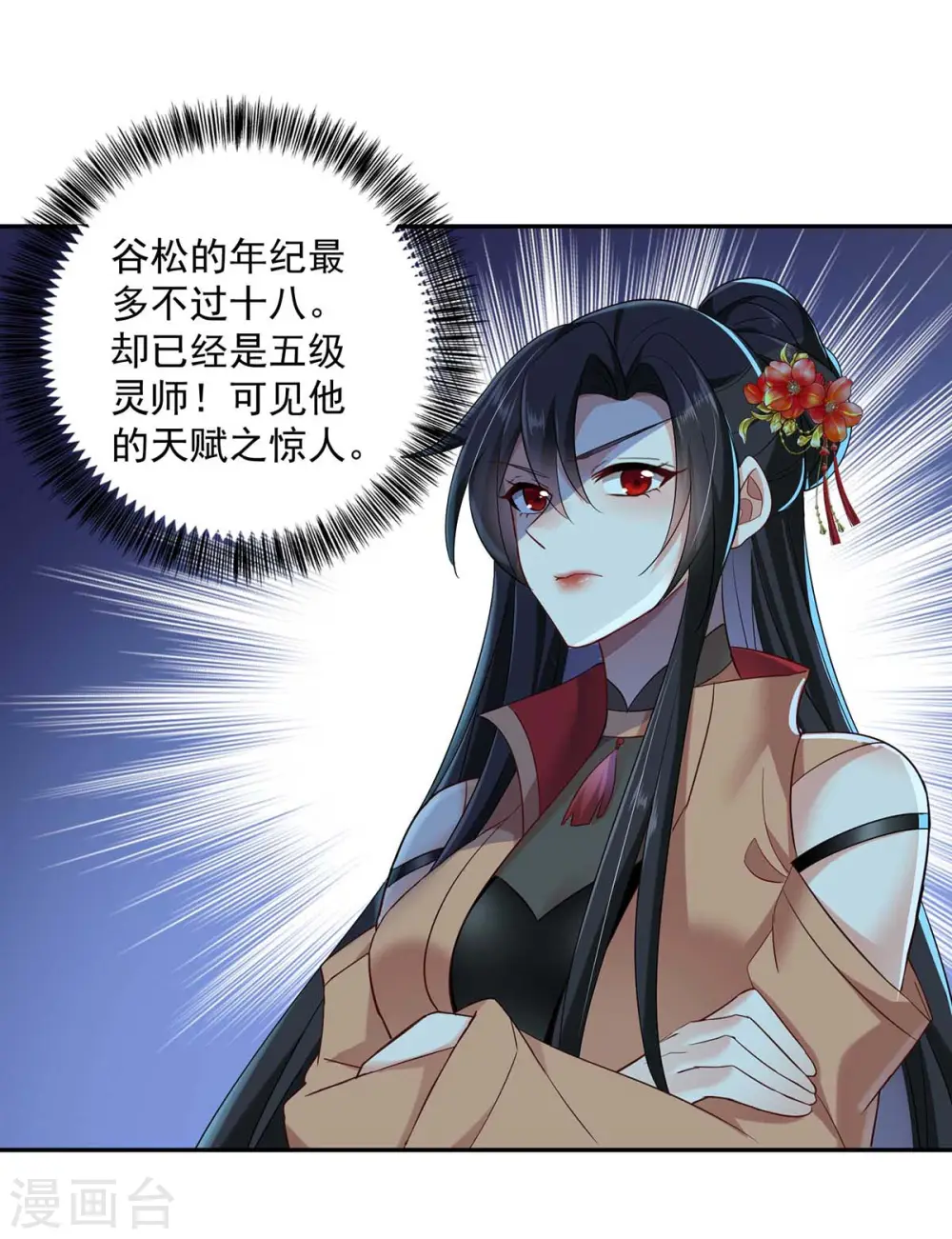 第115话 施针救人 第9页