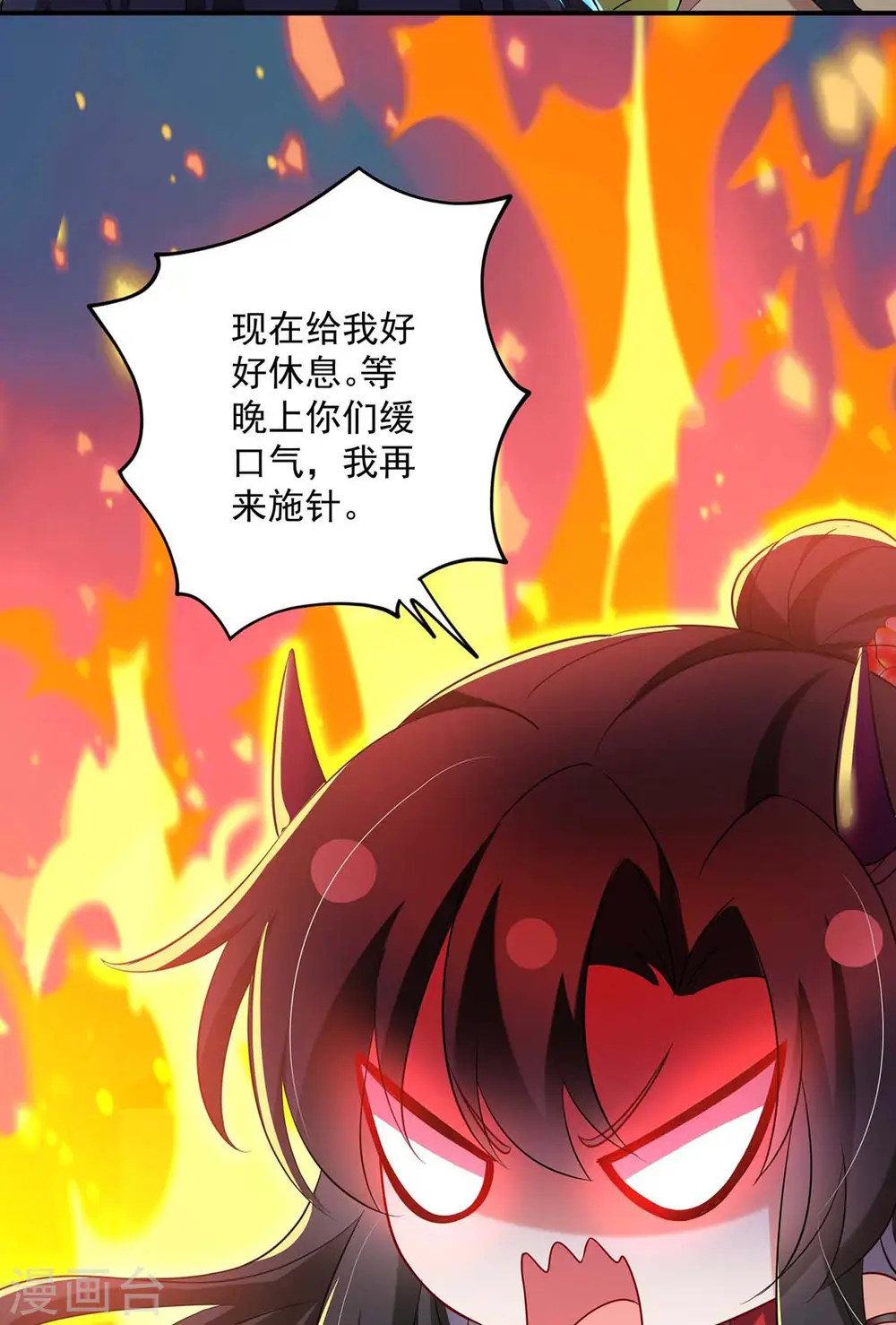 第115话 施针救人 第20页