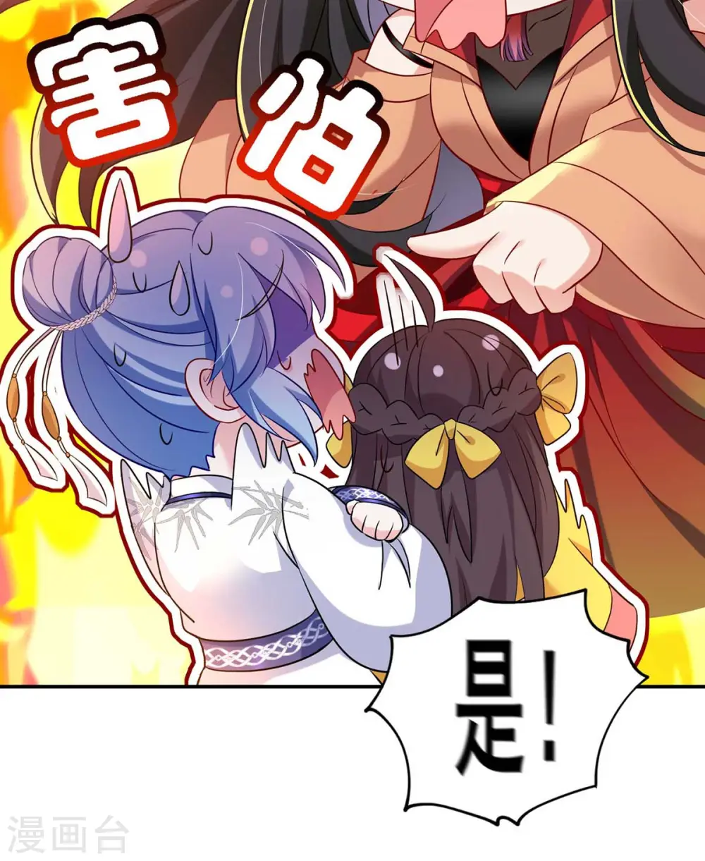 第115话 施针救人 第21页