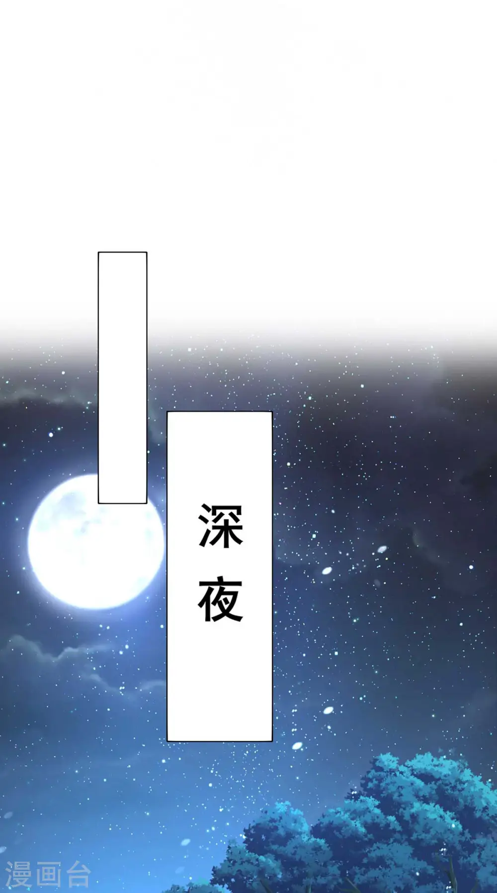 第115话 施针救人 第22页