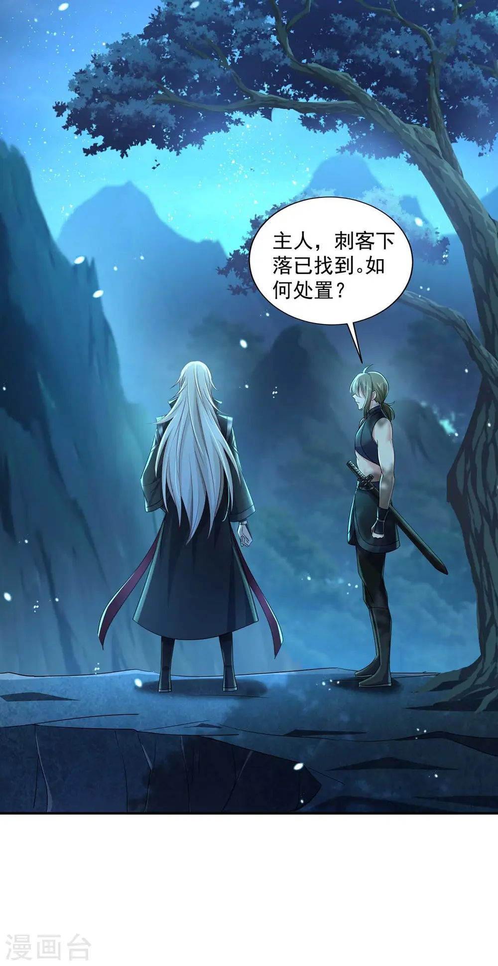第115话 施针救人 第23页
