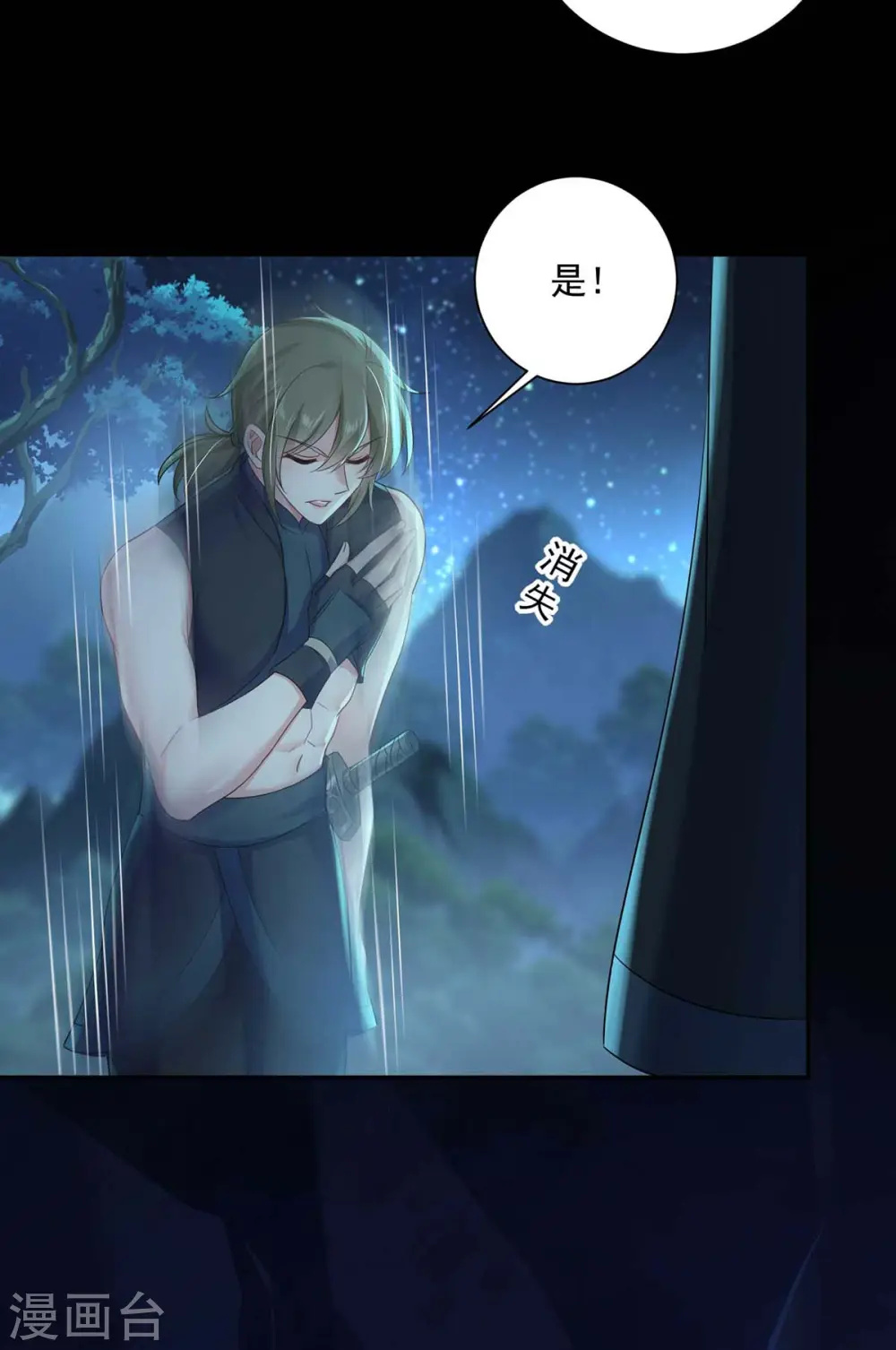 第115话 施针救人 第26页