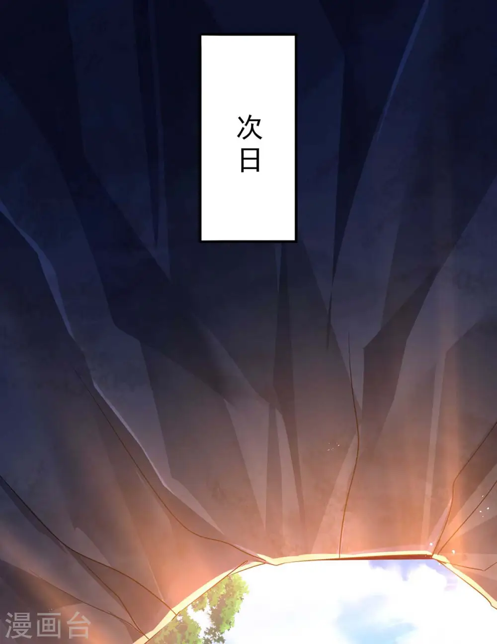 第115话 施针救人 第27页