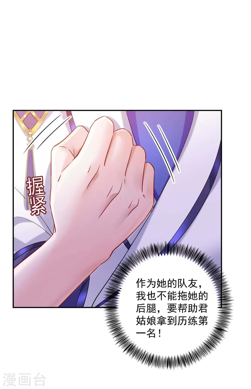 第115话 施针救人 第31页