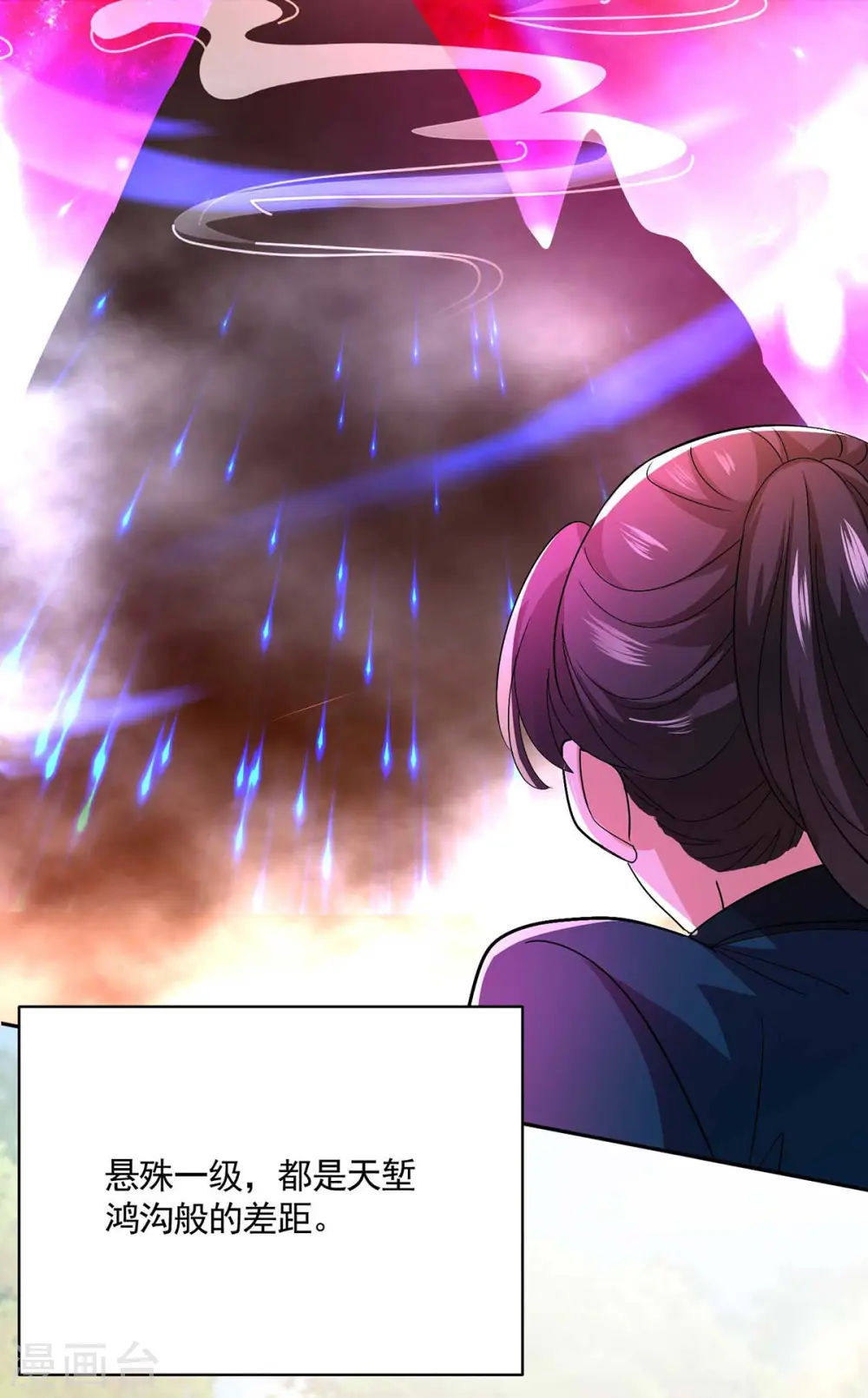 第117话 去报仇 第4页