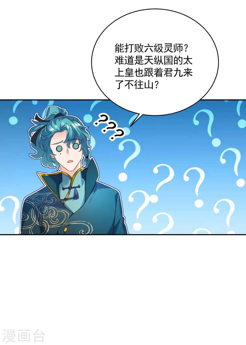 第117话 去报仇 第7页