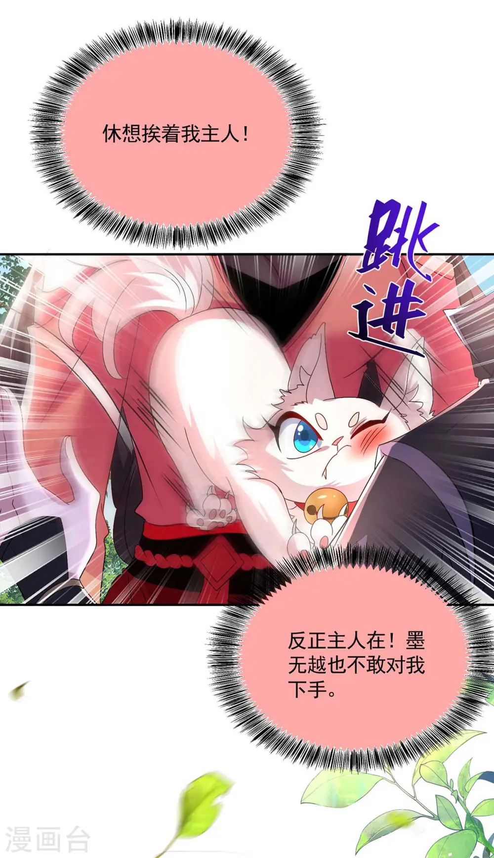 第117话 去报仇 第14页