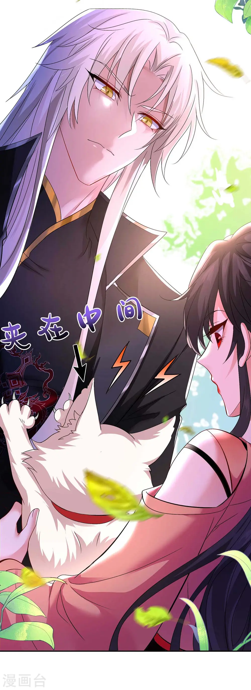 第117话 去报仇 第15页
