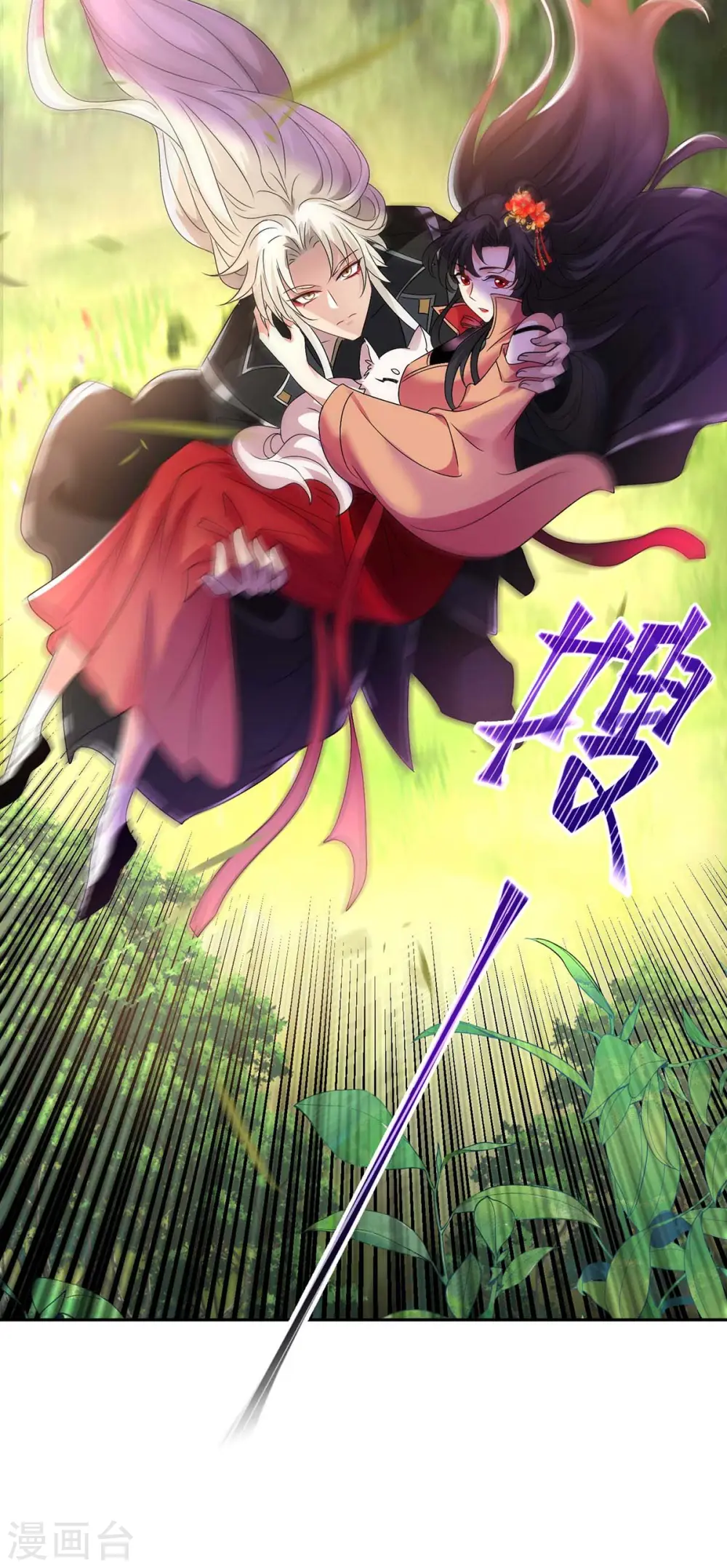 第117话 去报仇 第19页